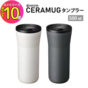 [9Gg[P10{!] Z CERAMUG ^u[ W 500ml CTB-L500ۗ Wt @ RȂ ^ Mtg v[g  ʋ ʊw ItBX hCu ԓ X^o R[q[  