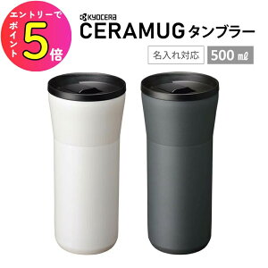 y  Ή z Z CERAMUG ^u[ W 500ml CTB-L500 ۉ ۗ Wt @ RȂ ^ Mtg v[g  ʋ ʊw ItBX hCu ԓ X^o R[q[ 
