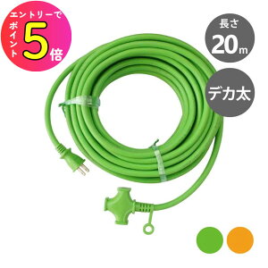 [|Cgő15{] KOWA d^bv RZg R[h fJd X[p[\tg^Cv p 3c ded22A 20m 1500W 125V 15A VCT2c×2.0mm2 {