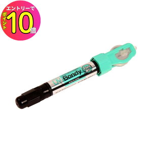 [10Gg[P10{!] yUVƎ4bōdzUVC [dR[hC UV BONDY UV BONDY Sd X^[^[Lbg 5ml UB-S05GK