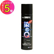 [エントリーでP+5倍] 染めQミニスプレー 染めQテクノロジィ ブラック 黒 70ml NO.00197670720000 リフォ…