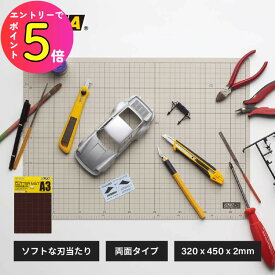 [エントリーでP+5倍] 【刃に優しいカッターマット目盛り入り A3サイズ(幅450×縦320)】 目盛り付き 裏表 135B カッティングマット カッティングボード ペーパークラフト 切り絵 カルトナージュ 消しゴムハンコ 洋裁 裁断 スクラップ プラモデル 模型 ガンプ