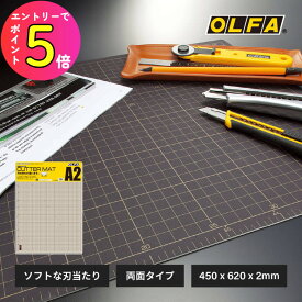 [エントリーでP+5倍] OLFA オルファカッター 159B カッターマットA2サイズ エコシリーズ マット