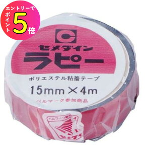 [�G���g���[��P+5�{] �Z���_�C�� TP-257 ���s�[ 15X4M (��) DIY ���j��H �ƒ�p�i ��C�܁E�ڒ� �G�� �C�� ���y�A �n��