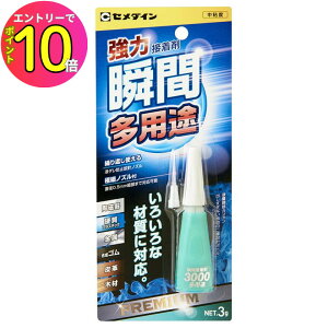 [10Gg[P10{!] Z_C CA-156 uԐڒ 3000 pr^Cv P3g  Ƃ߂ NA dvX`bNAASAA؍ށAȂǂ̐ڒ ANZT[  |