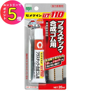 [�G���g���[��P+5�{] �Z���_�C�� UT-110 BP 20ml AR-530