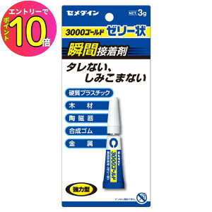 [10Gg[P10{!] Z_C CA-065 uԐڒ 3000S[h[[ 3g  NA t_h~ ^Ȃ ݂܂Ȃ DIY nhCh Ntg zr[ C C yA j