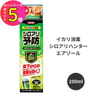 [エントリーでP+5倍] シロアリ 白蟻 羽アリ ハネアリ 巣 シロアリハンター スプレータイプ エアゾール 20…