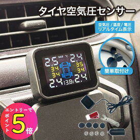 【空気圧をリアルタイム計測】 タイヤ 空気圧チェッカー 小型 タイヤセンサー エアゲージモニター TPMS エアー漏れ パンク 予防 パンク対策 車 空気圧 温度 センサー エアバルブ キャップ交換型 カー用品 カシムラ Kashuimura バースト 事故防止 安全 点検