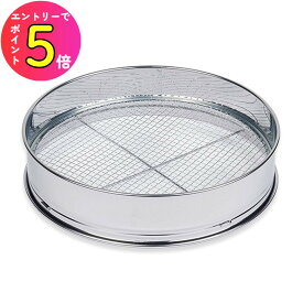 [エントリーでP+5倍] 園芸用土フルイ 用途別網3枚セット(荒目・中目・細目) 軽量 土作り 花壇作り 庭作り 家庭菜園 根 鉢底石 除去 植え替え ステンレス園芸フルイ 直径37cm ガーデニング ミネックスメタル
