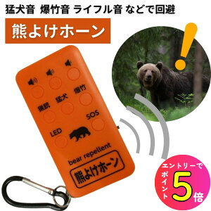 [�G���g���[��P+5�{] �F�悯�z�[�� �F�悯 �z�C�b�X�� �J �N�} �F �΍� ����110dB �F�z�[�� �N�}�悯 �q�O�} �x�J �x���� LED���C�g ������ �����@ �u�U�[ �剹�� �Ҍ� ���|�� ���C�t���� �e�� �g