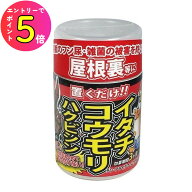[エントリーでP+5倍] 【置くだけ!天然植物エキスのニオイで害獣対策】 獣害忌避剤 屋根裏害獣ニゲール 30…