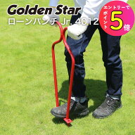 [エントリーでP+5倍] 芝 芝生 エアレーション ローンパンチ Jr. 4012 スパイク 根切り 芝生手入れ ゴール…