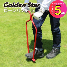 [エントリーでP+5倍] 芝 芝生 エアレーション ローンパンチ Jr. 4012 スパイク 根切り 芝生手入れ ゴールデンスター Golden Star 緑地 園芸 庭 | 芝生エアレーション道具 穴あけ機 芝生スパイク 芝スパイク ガーデンスパイク 穴あけ お手入れ ガーデニング 手入れ道具