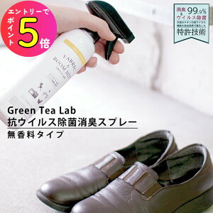 [�G���g���[��P+5�{] �L�V�} �O���[���e�B�[���{ KNT88150 �R�E�C���X���ۏ��L�X�v���[ �������^�C�v 300ml ANTI BACTERIAL DEODORIZING SPRAY