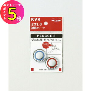 [10Gg[P10{!] KVK PZK3GE-2 GEnhp EԃLbvZbg p[c nhZbg  ֌  DIY Lb` K[fjO Z