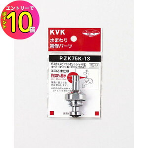 [10Gg[P10{!] KVK PZK75K-13 rX~XshZbg(bLt)13(1/2) p[c ܁EXsh  ֌  DIY Lb` K[fjO Z
