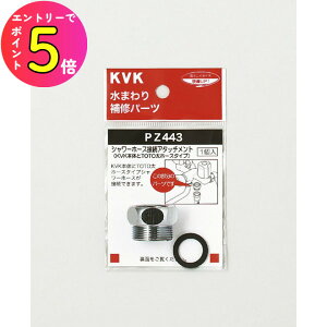 [10Gg[P10{!] KVK PZ443 V[A^b`gTOTO p[c V[i  ֌  DIY Lb` K[fjO Z