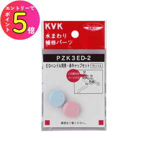 [|Cgő15{] KVK PZK3ED-2 EDnhp EԃLbvZbg p[c nhZbg  ֌  DIY Lb` K[fjO Z