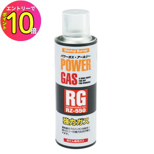 Vxmo[i[ RZ-550 p[KXRG p[g[`