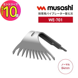 [9Gg[P10{!] musashi oCu[^[ ֐n u[h WE-701 i 84mm m[}  G @ U Â y ƒp y ȒP ΍  ނ    Ő 
