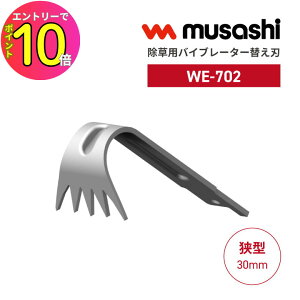 [10Gg[P10{!] musashi oCu[^[ ֐n u[h WE-702 i 30mm ^ ֐n  G @ U Â y ƒp y ȒP ΍  ނ    