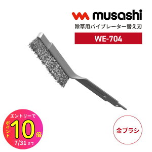 [9Gg[P10{!] musashi oCu[^[ ֐n WE-704 i uV   G @ U Â y ƒp y ȒP ΍  ނ    Ő |K