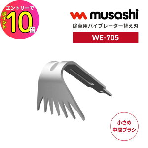 [9Gg[P10{!] musashi oCu[^[ ֐n WE-705 i  G @ U Â y ƒp y ȒP ΍  ނ    Ő |K[fjO 