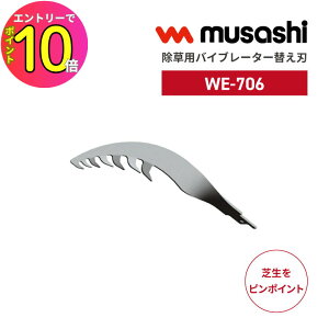 [9Gg[P10{!] musashi oCu[^[ ֐n WE-706 i  G @ U Â y ƒp y ȒP ΍  ނ    Ő |K[fjO 