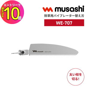 [10Gg[P10{!] musashi oCu[^[ ֐n ̂  WE-707 i  G @ U Â y ƒp y ȒP ΍  ނ    Ő |K[