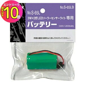 [10Gg[P10{!] MUSASHI TV RITEX CebNX S-65LB (S-65LE3W×2LED\[[Cg)pւobe[ DIYEK[fjO | Z ԏ L ʘH  ZT[Cg hƑ