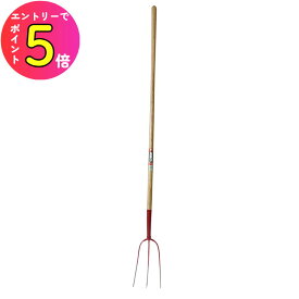 [ポイント最大15倍] 酪農 畜産 牧草 干草 牧草 雑草 牛舎 3本爪フォーク 全長1500mm 金象 ヘーホーク 3x1500