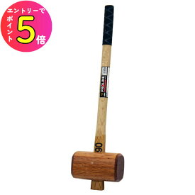 [エントリーでP+5倍] 掛矢 長さ60cm 頭部胴径9cm 木製 110752 プラ杭 打ち込み 解体 | 浅香工業 金象 Pro PROLINE 土木 工事 DIY 作業 プロ向け 職人 本格 使いやすい おすすめ シンプル