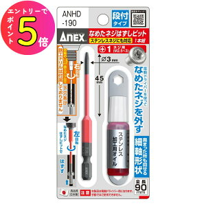 [|Cgő15{] ANEX Ȃ߂lW͂rbg it^Cv 1{g S90mm M2.5`3lWΉ ANHD-190