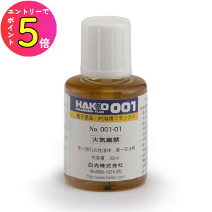 [|Cgő15{] tbNX n_ ͂ tbNX 001 dqip 30ml nPt  HAKKO