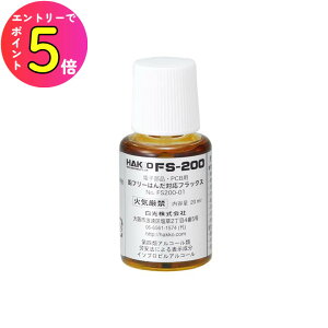 [|Cgő15{] tbNX n_ ͂ dqiptbNX FS-200 20ml  HAKKO