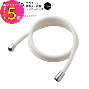 [|Cgő15{] A~bN ARROMIC H-A1A ϋvERۃV[z[X 1.8m zCg