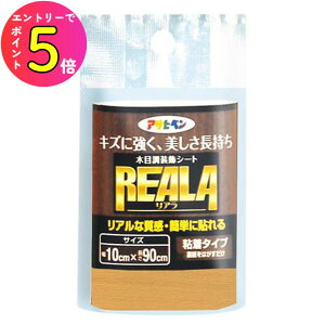 [|Cgő15{] yɋ ؖڒV[gzREALA 10×90cm RL-3 ATqy