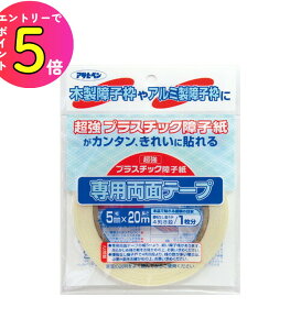 [|Cgő15{] PT-20 UVvX`bNqpʃe[v 5mm ×20m lR ybg Y  LY j  | \ւ  ȒP DIY Ax y N  { a ATqy 