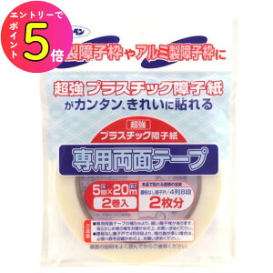 [|Cgő15{] UVvX`bNqpʃe[v 5mm×20m 2 PT-40 lR ybg Y  LY j  | \ւ  ȒP DIY Ax y N  { a ATq