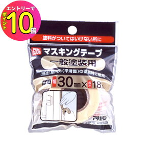 [10Gg[P10{!] h h yL ی }XLO { e[v 9016071 PC}XLOe[v(ʓhp) 30mm×18m ATqy