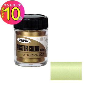 [10Gg[P10{!] yPOP쐬ɂ҂ hd˂Ă܂ȂIz |X^[J[ F S[hCg 45ml   G zr[ | RT[g  ATqy