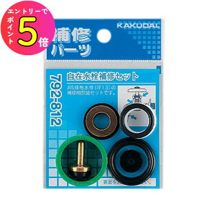 [�G���g���[��P+5�{] �J�N�_�C KAKUDAI 792-812 ���ݐ����C�Z�b�g13