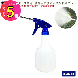 [エントリーでP+5倍] アルコール消毒にも使えます #570 レギュラーホース付ハンド霧吹き ロングノズルスプレー 500cc ブルー マルハチ産業 ダリヤスプレー ガーデニング・園芸用品 散水用品 ハンドスプレー| ロングノズル ガーデンスプレー 霧吹きスプレー