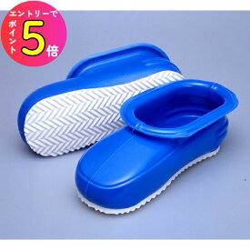 [エントリーでP+5倍] ミツギロン BT-14 ビックマンブーツ ブルー 家庭用品 バスグッズ バスブーツ
