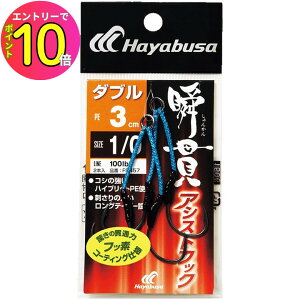 [10Gg[P10{!] nuT (Hayabusa) ނ d| ނj uуAVXgtbN _u 3cm FS457 2/0