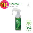 [エントリーでP10倍!] 【トコジラミ、南京虫 天然殺虫剤】 虫除け 天然成分 FER フェール ピレカロール殺虫剤 日本製 ミニ110ml〜250ml 単品 2本セット 3本セット 5本セット［防虫剤 安心 安全 子供用 赤ちゃん ベビー用 ダニ除け ノミ ］ | ダニ対策 害虫対策 害虫駆除