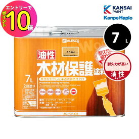 [エントリーでP10倍!] カンペハピオ 油性木材保護塗料 7L 全5色 ウッドデッキ ラティス 防虫 防腐 防カビ 防藻 木目調