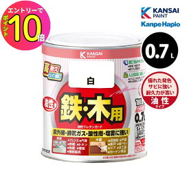 [エントリーでP10倍!] カンペハピオ 油性ウレタンガード 0.7L 全30色 油性塗料 鉄部 サビ止め剤配合