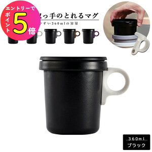 [10Gg[P10{!] ڂɂ Wt t^t }OJbv X[vJbv X^bLO OK  z[[ { ovject IuWFNg O-EFM-BK ق낤tbN}O 360ml ubNb